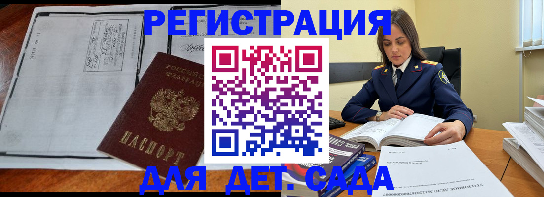 миграционный учет в Сосновке