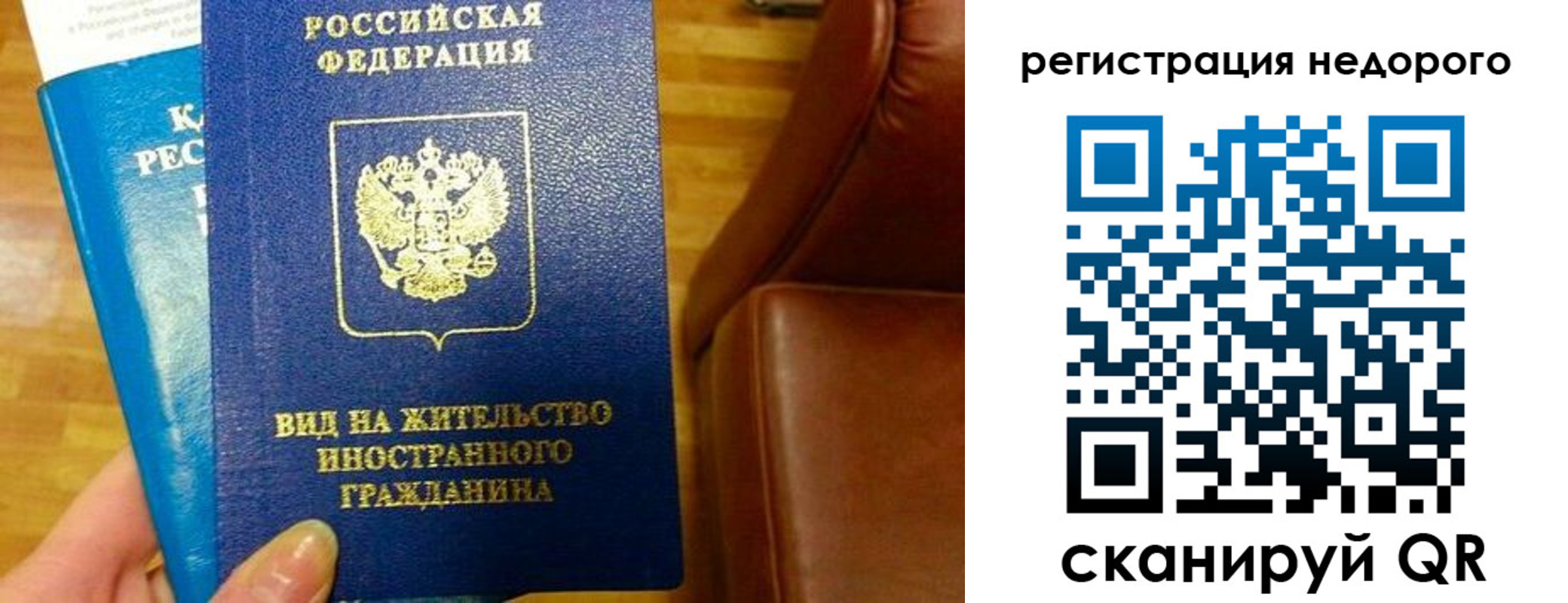 прописка гарантия в Сосновке