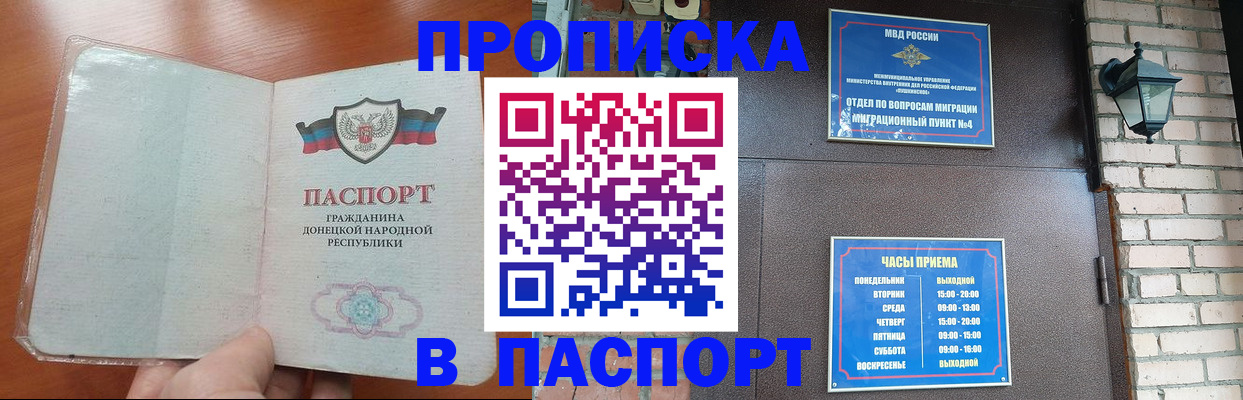 временная регистрация собственник в Сосновке