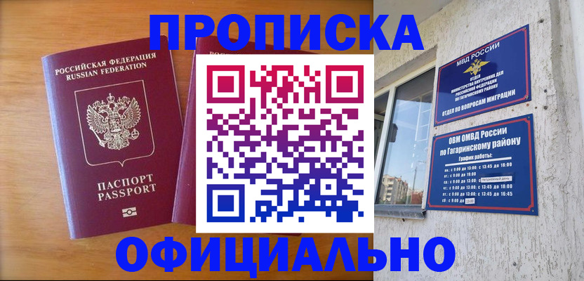 временная регистрация адрес в Сосновке