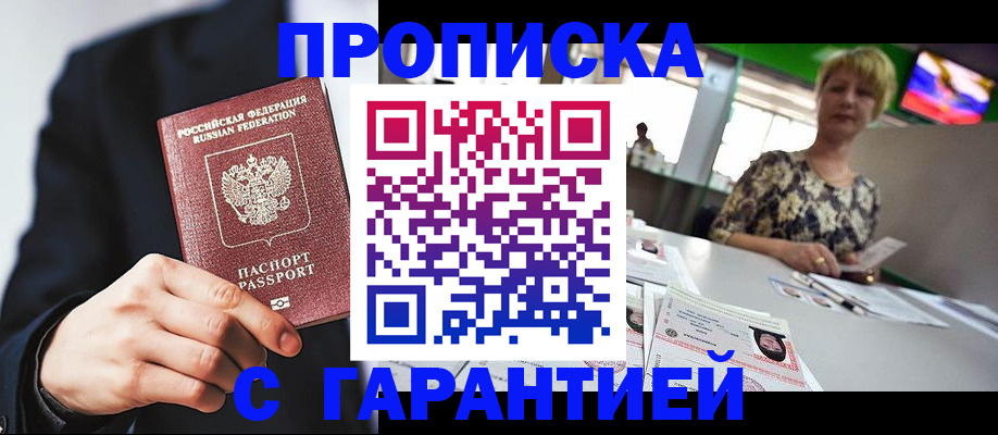 временная регистрация гарантия в Сосновке