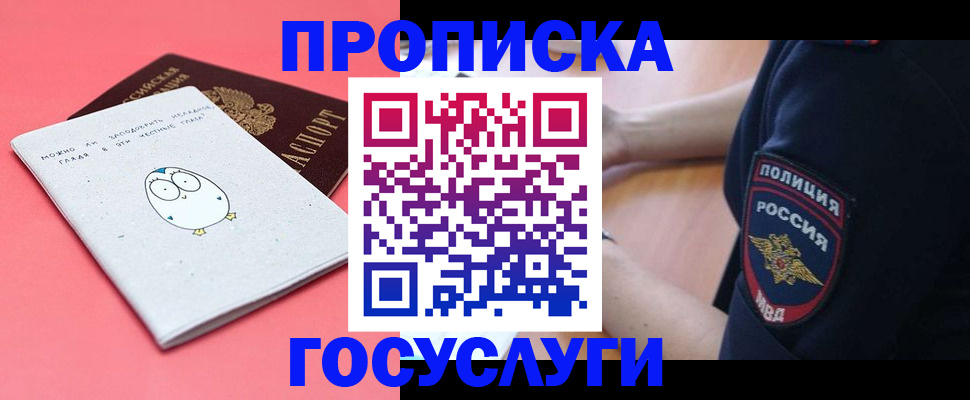 временная регистрация собственник в Сосновке