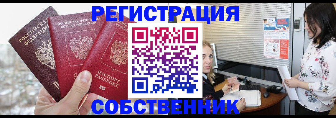 временная регистрация в квартире в Сосновке