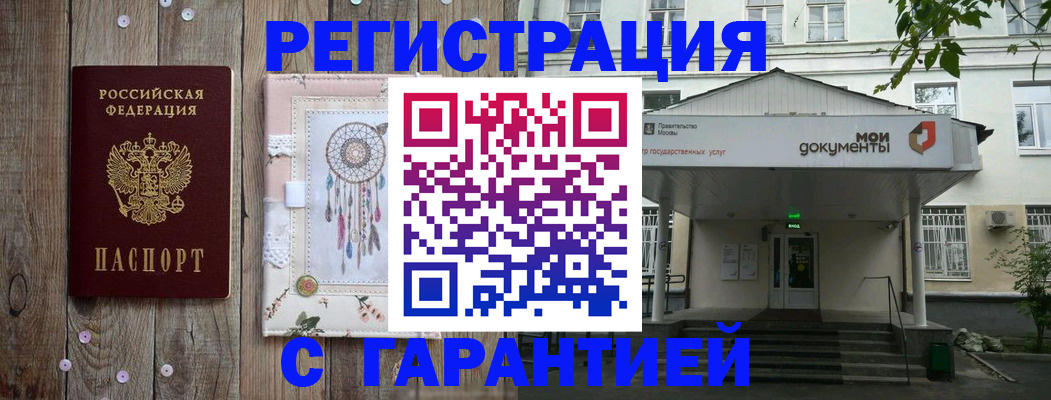 где прописаться в Сосновке